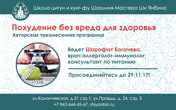 Интернет Магазин Без Вреда