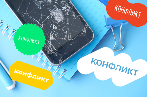 Конфликты в удаленной команде и как их решать