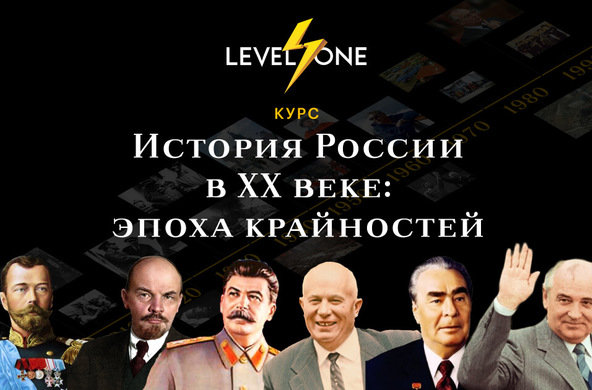История России в 20 веке: эпоха крайностей История России в 20 веке: эпоха крайностей