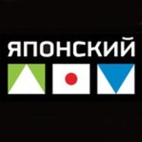 Японский дом