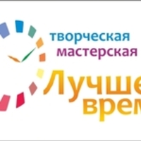 Лучшее Время