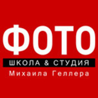 Михаил Геллер