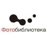 Фотобиблиотека
