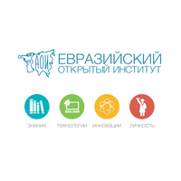 Евразийский Открытый Институт