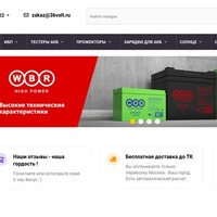 Электротовары Электрооборудование