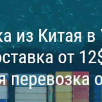 Китай Украина