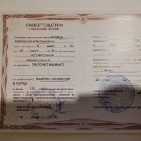 Права Асфальтоукладчик