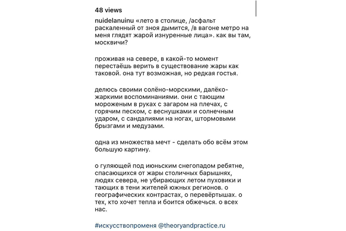 Мария Тимофеева @nuidelanuinu