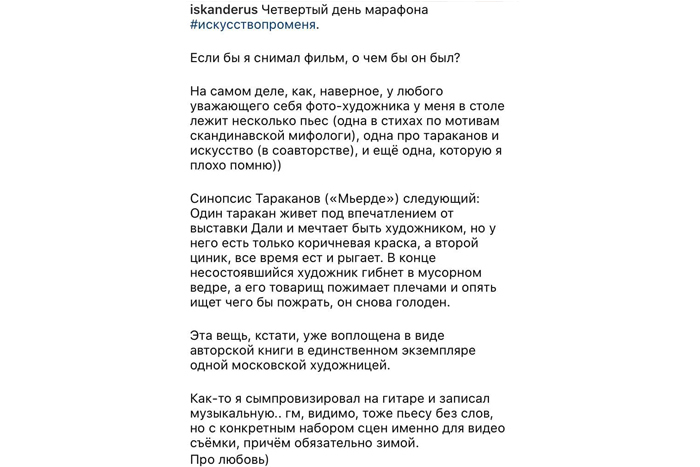 Александр Шек @iskanderus