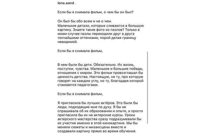 Андросова Елена @lena.aand