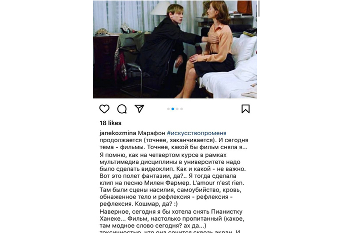 Евгения Козьмина @janekozmina