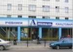 Часы Работы Магазина Амиталь