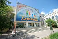 ГБОУ ДО ДТДМ "Хорошево"