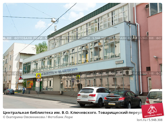 Москва Большой Факельный Переулок 1 Магазин Модная