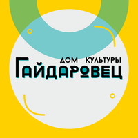 Дом культуры "Гайдаровец"