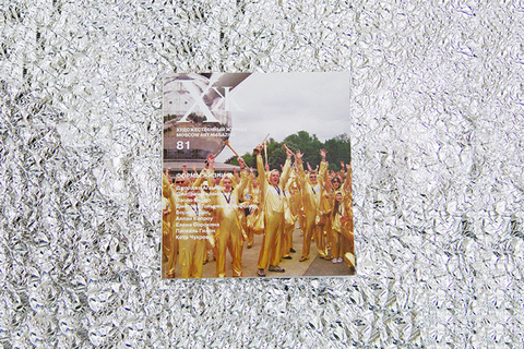 Виктор Мизиано: *«"Художественный журнал" остается изданием актуальной ситуации»* Виктор Мизиано: *«"Художественный журнал" остается изданием актуальной ситуации»*