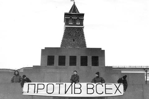 Политическая критика в искусстве: *Ольга Грабовская о московском акционизме*