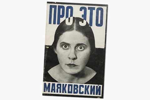 Коммунистическая чувственность: *Игорь Чубаров о производственном искусстве* Коммунистическая чувственность: *Игорь Чубаров о производственном искусстве*