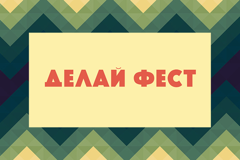 Аристократичное производство: *дизайнер Андрей Будько о тотемах, ручной работе и открытых мастерских* Аристократичное производство: *дизайнер Андрей Будько о тотемах, ручной работе и открытых мастерских*