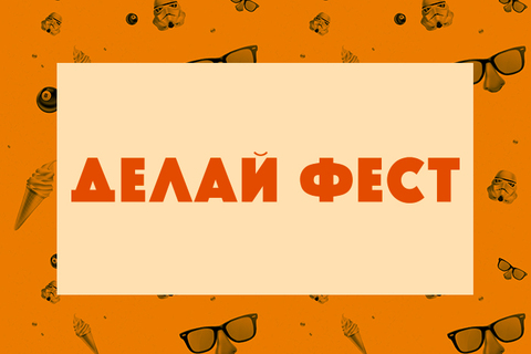 *Научная кулинария:* создатели Glacier Bulb о food science и модернистской кухне