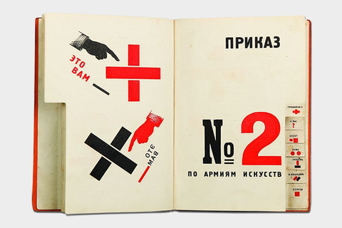 Михаил Карасик: «"4 арифметических действия" Эль Лисицкого»