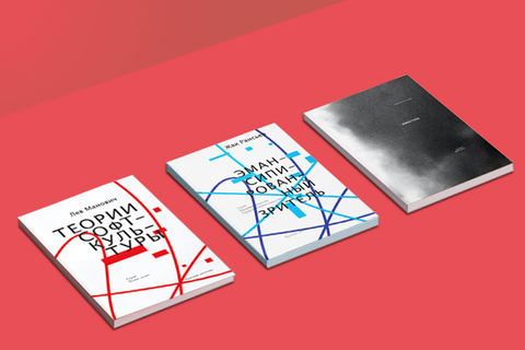 Новые умные: *команда молодого издательства «Красная ласточка» о книге в эпоху новых медиа*