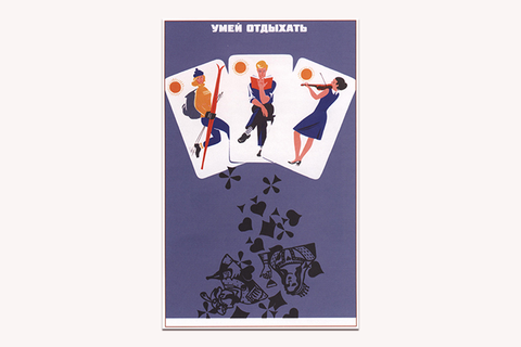 Самовоспитание, развлечения и безделье: *сколько и как мог отдыхать советский человек* Самовоспитание, развлечения и безделье: *сколько и как мог отдыхать советский человек*