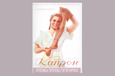 Велюр и дефицитные кальсоны: как советская мода выживала в годы хрущевской оттепели Велюр и дефицитные кальсоны: как советская мода выживала в годы хрущевской оттепели