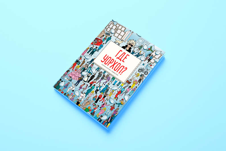 Спасибо, что не сто: 55 книг, которые нужно унести с ярмарки Non/fiction