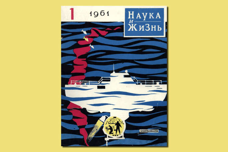 Егор Быковский: «История науч-попа в России: как было и как есть сейчас» Егор Быковский: «История науч-попа в России: как было и как есть сейчас»