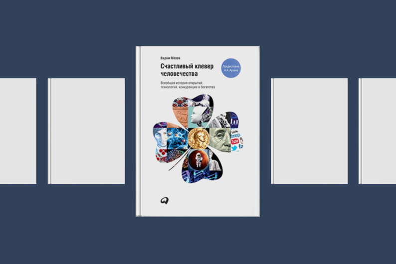 Библиотека T&P: 6 книг о нефти, деньгах и других (не)очевидных факторах развития человечества