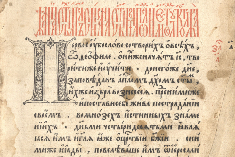 Вопрос на T&P: почему у одного слова бывает несколько вариантов ударения?