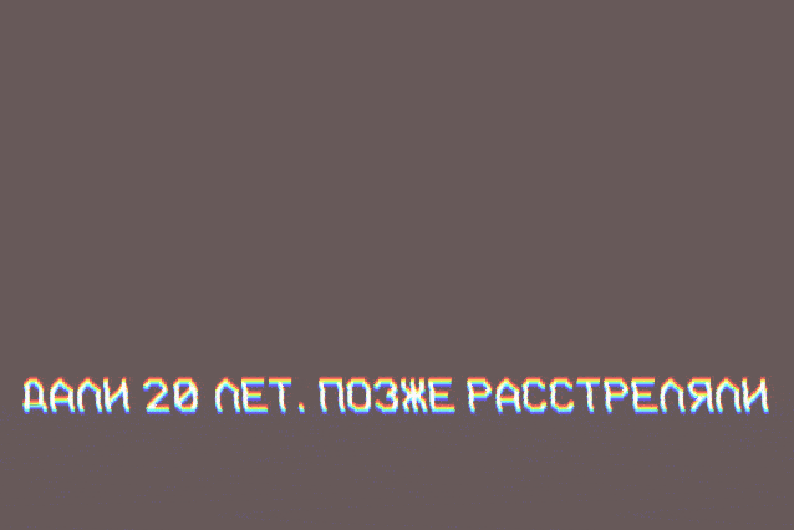 Вернуть имя и голос: как рассказывать об исторической травме, собирая истории из ГУЛАГа Вернуть имя и голос: как рассказывать об исторической травме, собирая истории из ГУЛАГа