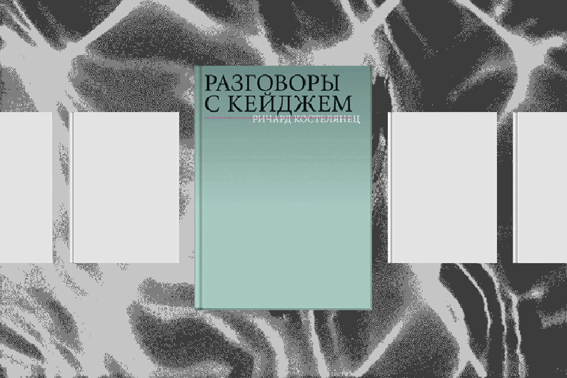 Библиотека T&P: 6 книг для тех, кто хочет разобраться в современной музыке