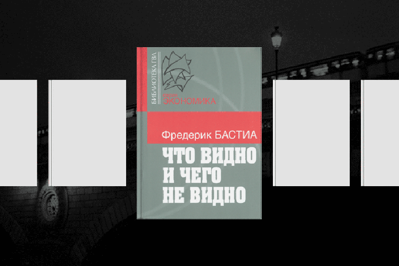 Библиотека T&P: 5 книг для тех, кто хочет разобраться в экономике