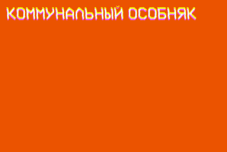 Эстетика упадка: как рассказывать об истории, изучая интерьеры старинных петербургских квартир