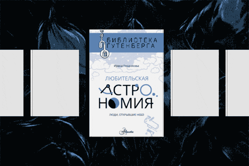 Смотреть в небо: 6 полезных ссылок для тех, кто хочет изучать астрономию 