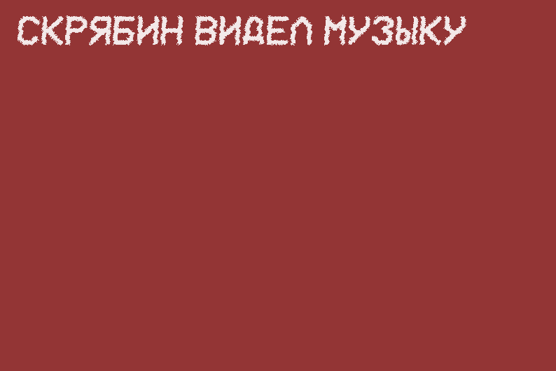 Как рассказывать о классической музыке любителям АTL и Хаски Как рассказывать о классической музыке любителям АTL и Хаски