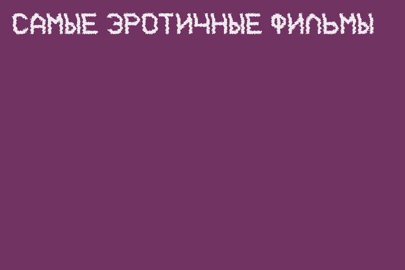 Кино — это магия: как рассказывать о фильмах просто и доступно