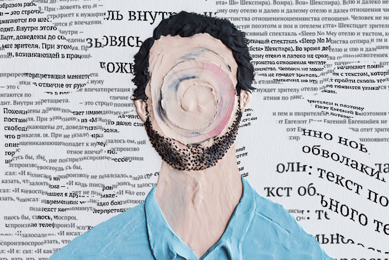 Между строк: как стримы, иммерсивные спектакли и квест-комнаты меняют восприятие текста Между строк: как стримы, иммерсивные спектакли и квест-комнаты меняют восприятие текста