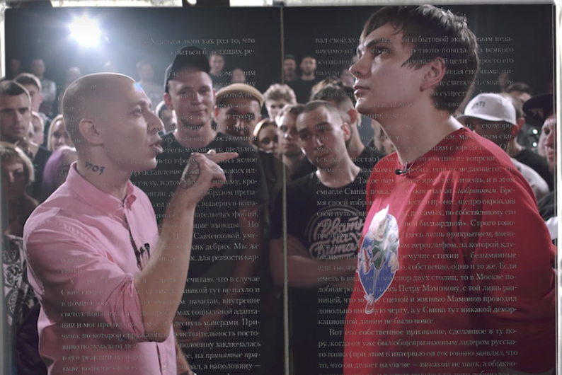 Рэп-баттлы и прогулки по ТЦ: что делает литературу «новой» Рэп-баттлы и прогулки по ТЦ: что делает литературу «новой»