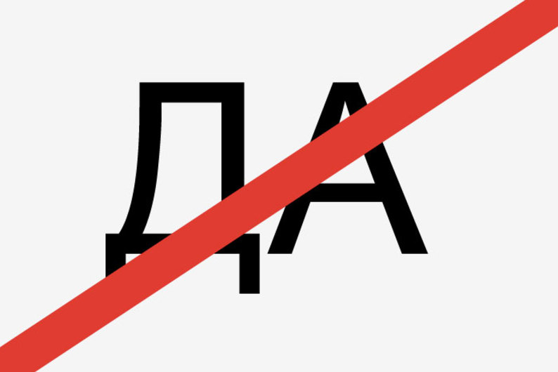 Всегда говори «нет»: как научиться отказывать