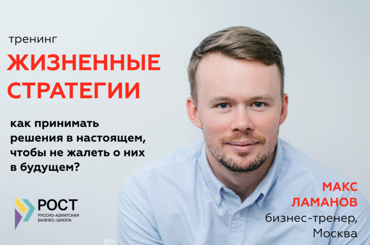 Тренинги владивосток