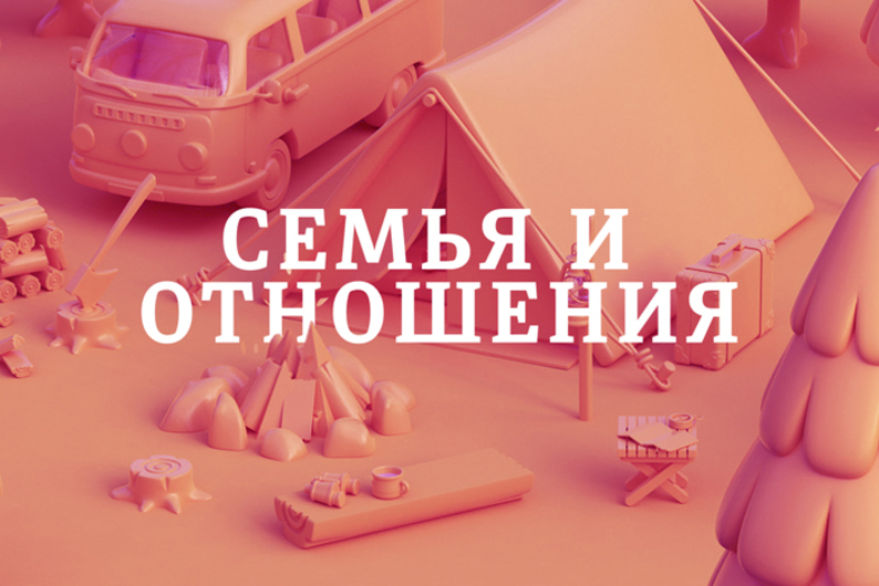 Чтение на каникулы: семья и отношения Чтение на каникулы: семья и отношения