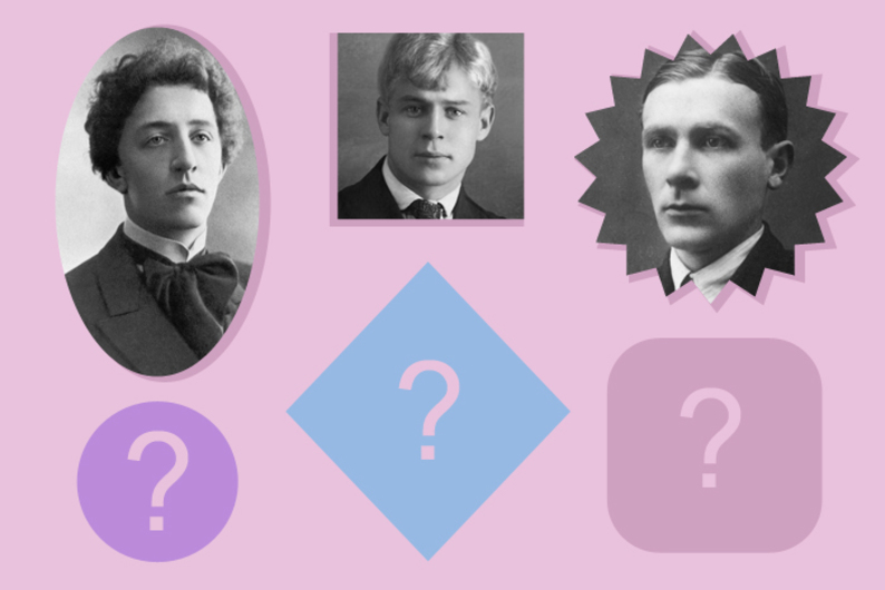 Кто кого любил? 