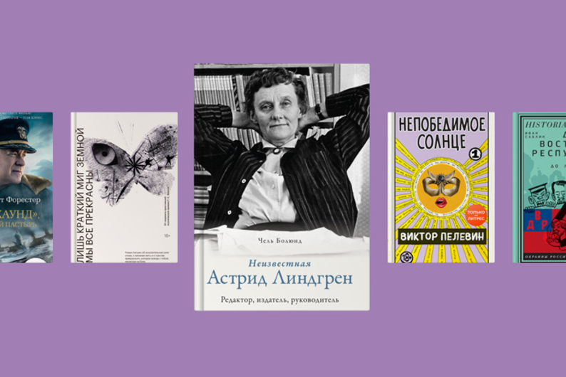 10 книг, за которыми мы пойдем на ММКВЯ