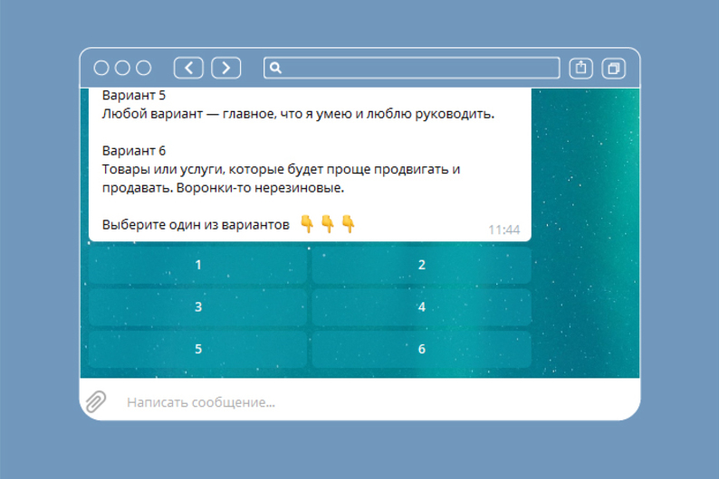 Бот для выбора профессии в digital Бот для выбора профессии в digital