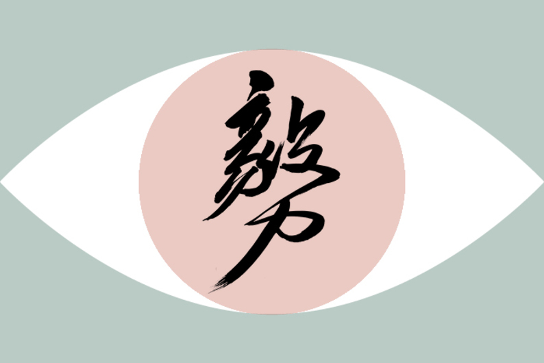 Как развивать силу воли