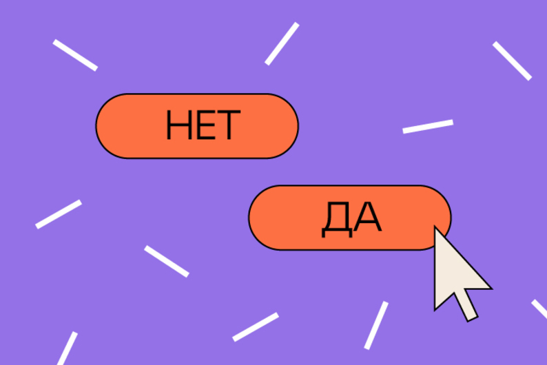 Проверь себя: подборка самых популярных тестов Т&Р Проверь себя: подборка самых популярных тестов Т&Р