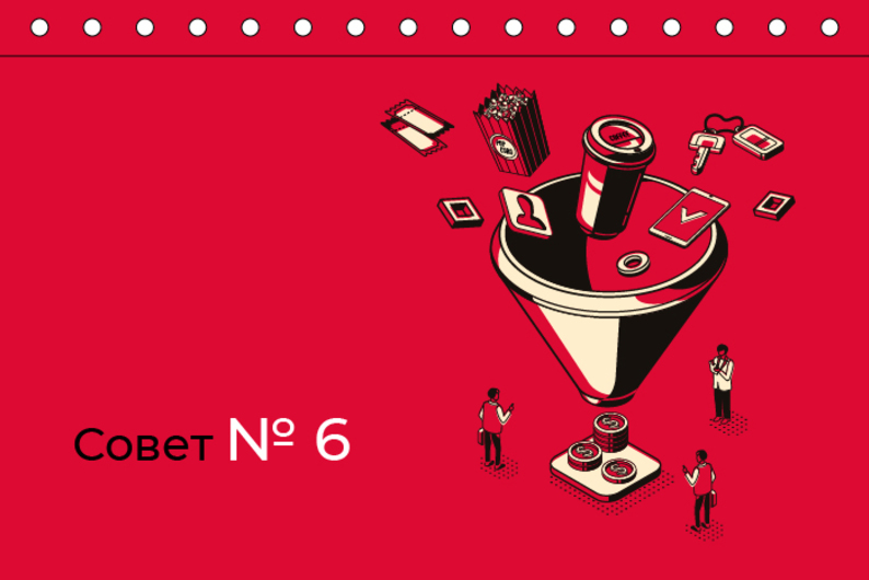 Совет № 6. Откажитесь от вредных финансовых привычек Совет № 6. Откажитесь от вредных финансовых привычек